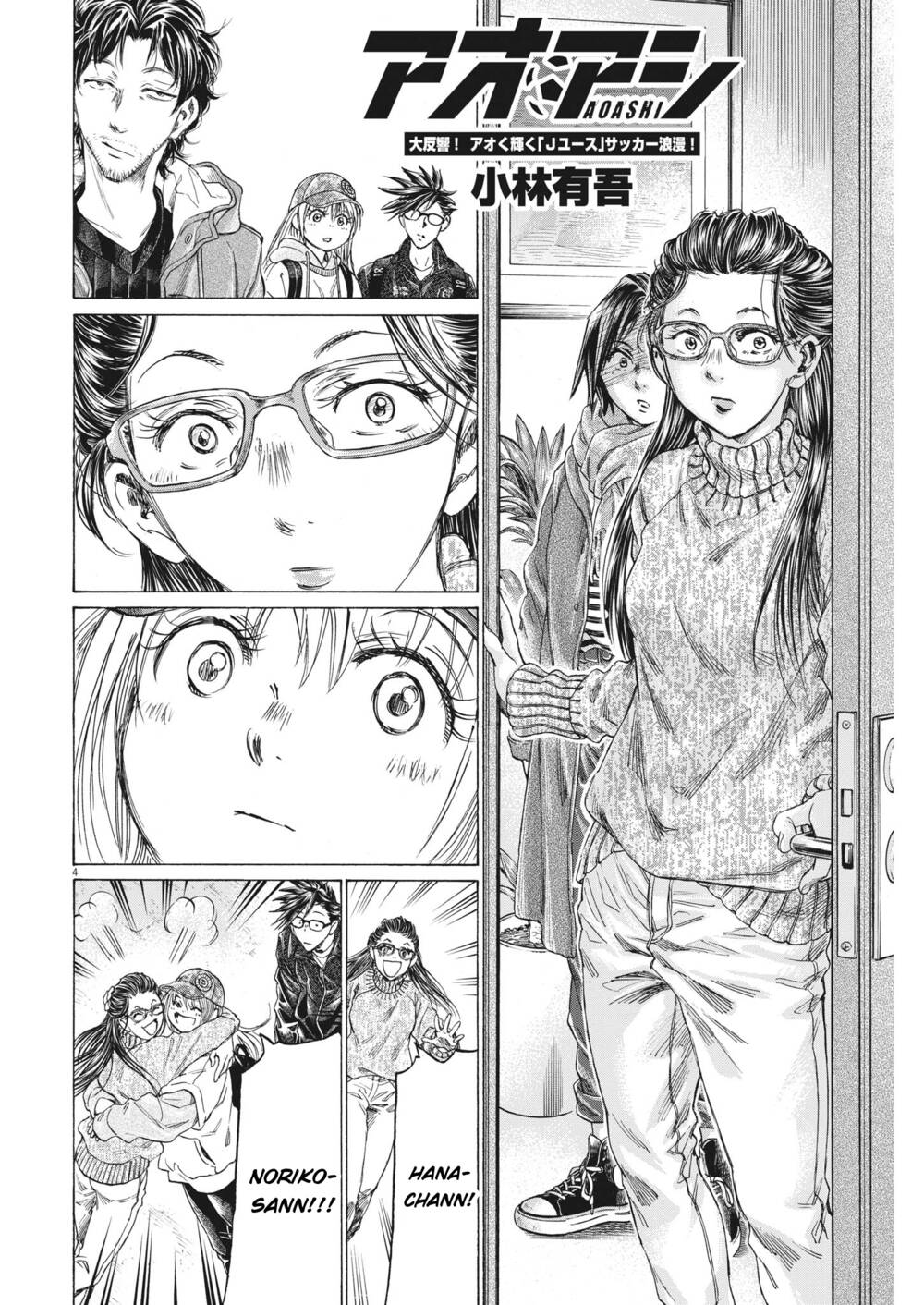 Thiên Tài Bóng Đá Ashito - Chapter 320 - Page 3