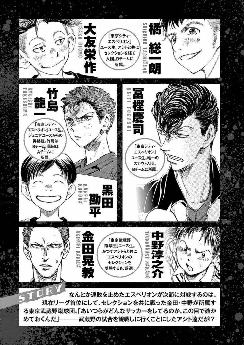 Thiên Tài Bóng Đá Ashito - Chapter 84 - Page 5