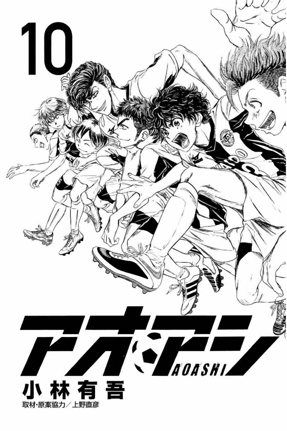 Thiên Tài Bóng Đá Ashito - Chapter 95 - Page 3