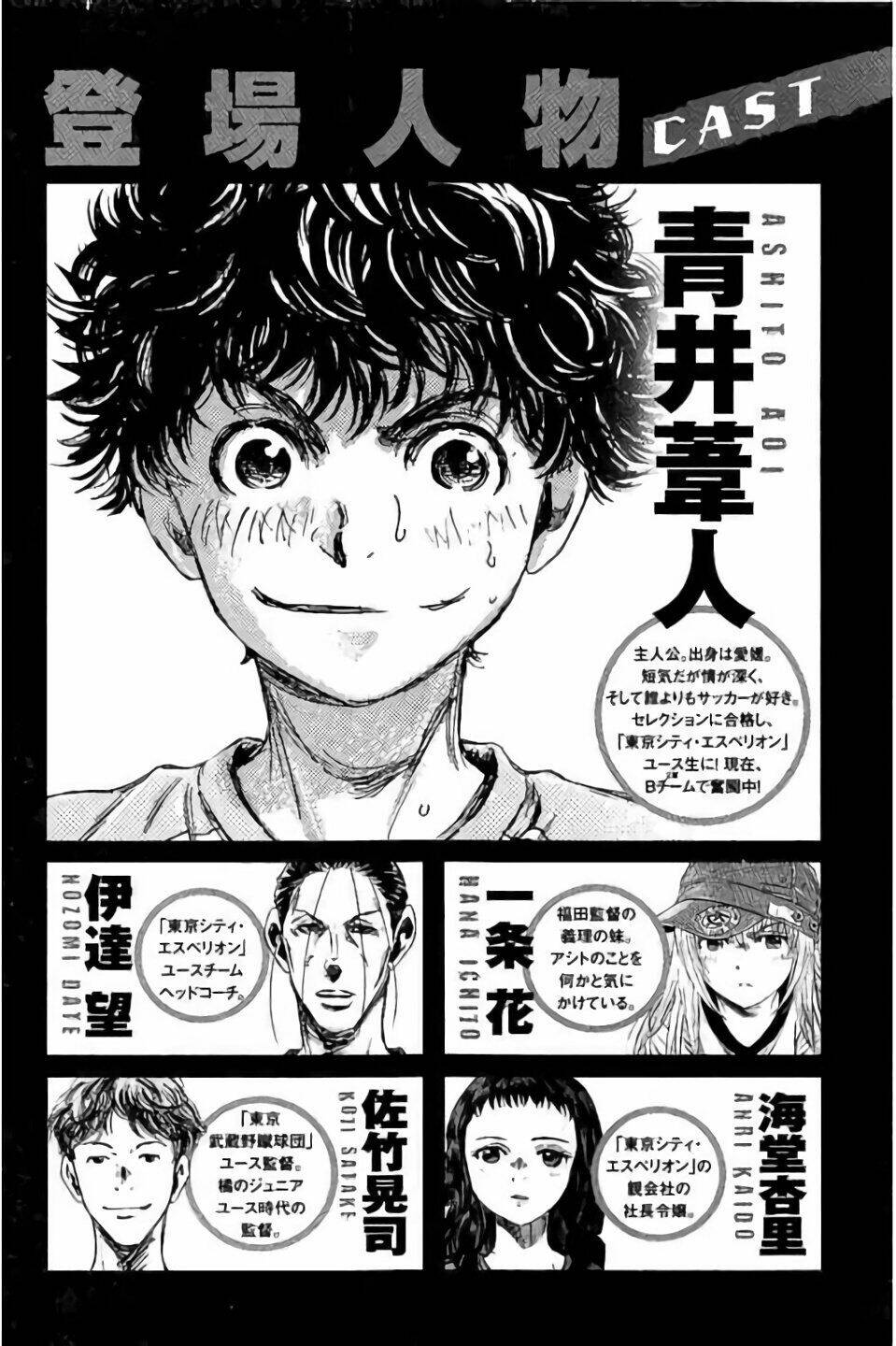 Thiên Tài Bóng Đá Ashito - Chapter 95 - Page 4