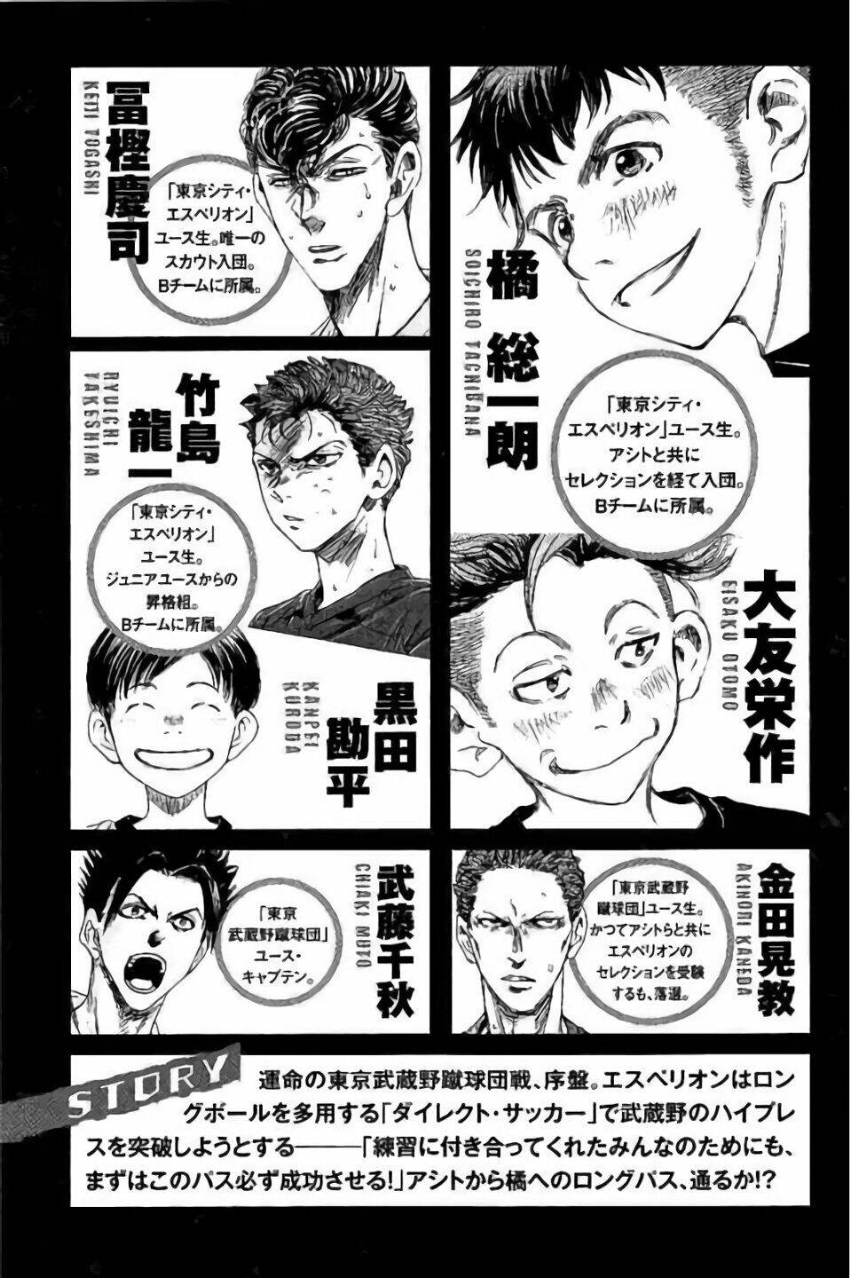 Thiên Tài Bóng Đá Ashito - Chapter 95 - Page 5