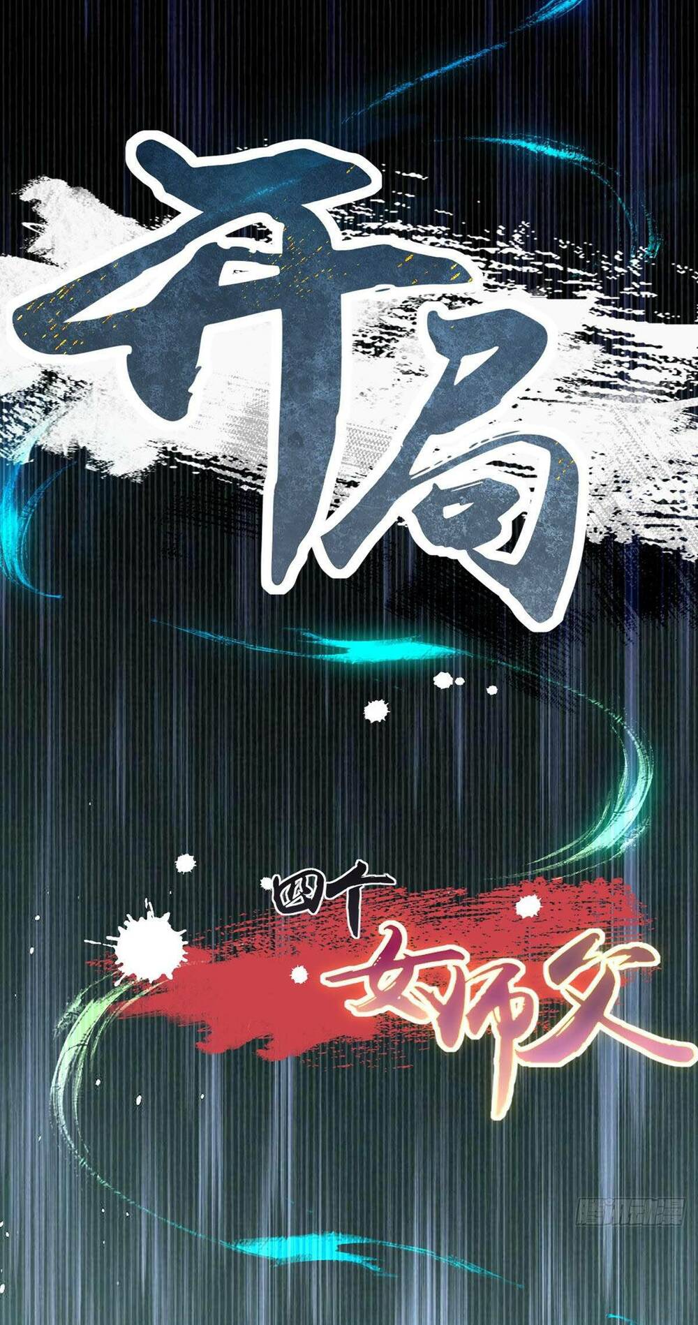 Bắt Đầu Với Tuyệt Sắc Sư Tôn Hệ Thống Tổng Cục Phản Cốt - Chapter 2 - Page 93