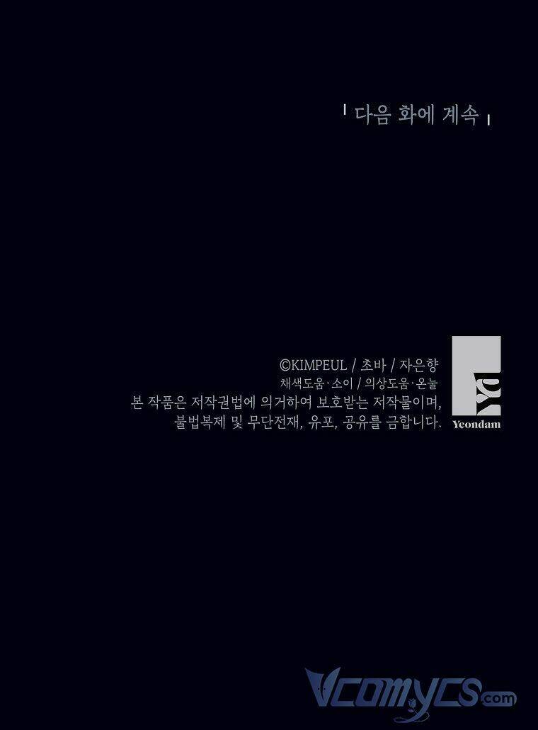 Thời Gian Của Nhân Vật Phụ Có Giới Hạn - Chapter 26 - Page 77