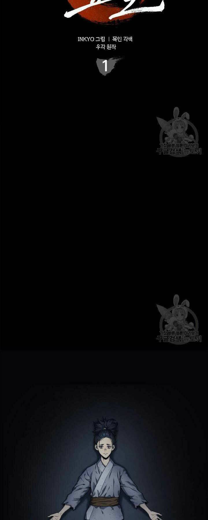 Tử Thần Phiêu Nguyệt - Chapter 1 - Page 13