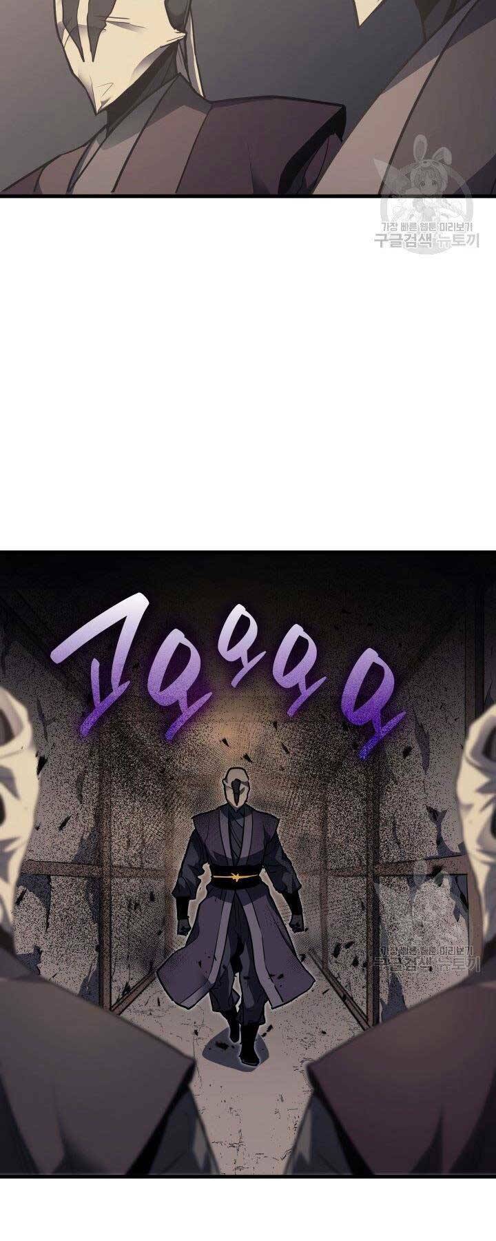 Tử Thần Phiêu Nguyệt - Chapter 12 - Page 45