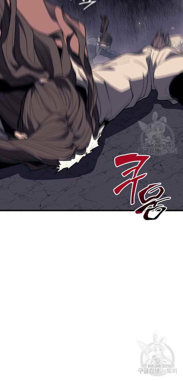 Tử Thần Phiêu Nguyệt - Chapter 12 - Page 84