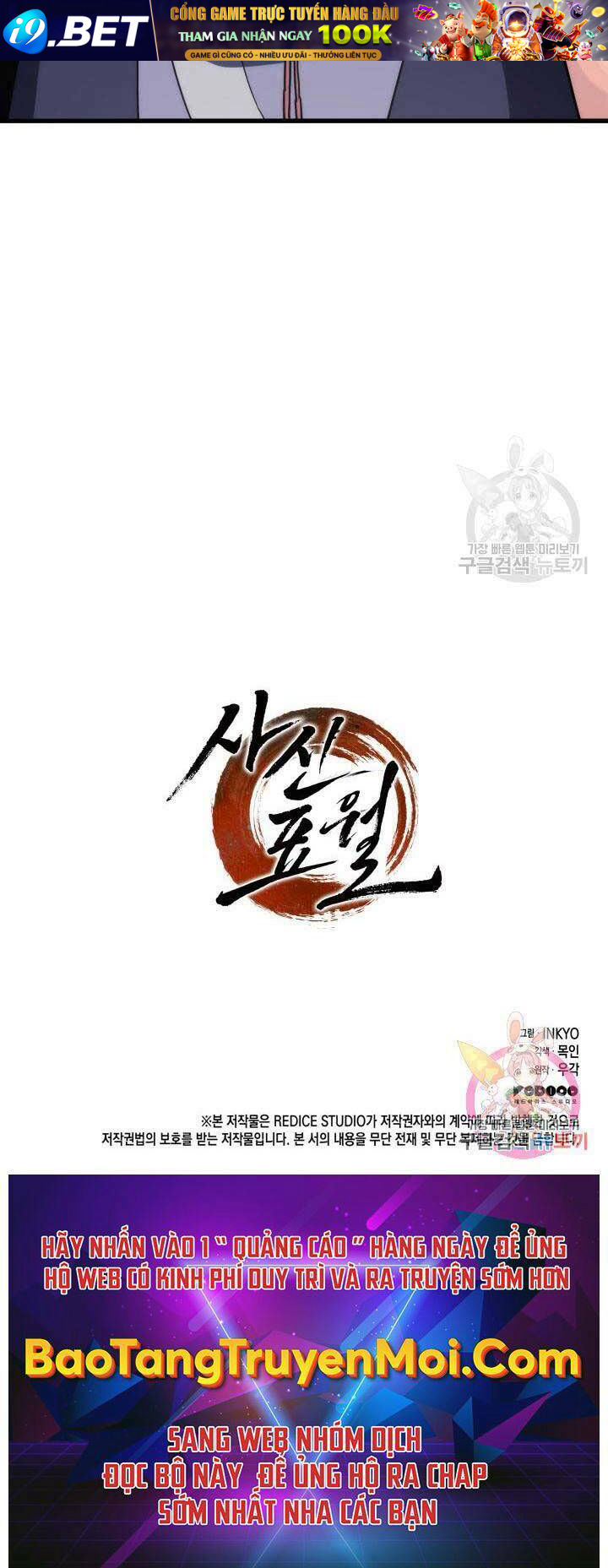 Tử Thần Phiêu Nguyệt - Chapter 13.5 - Page 55