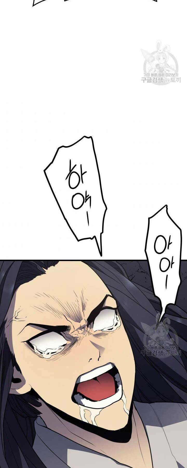 Tử Thần Phiêu Nguyệt - Chapter 13 - Page 49