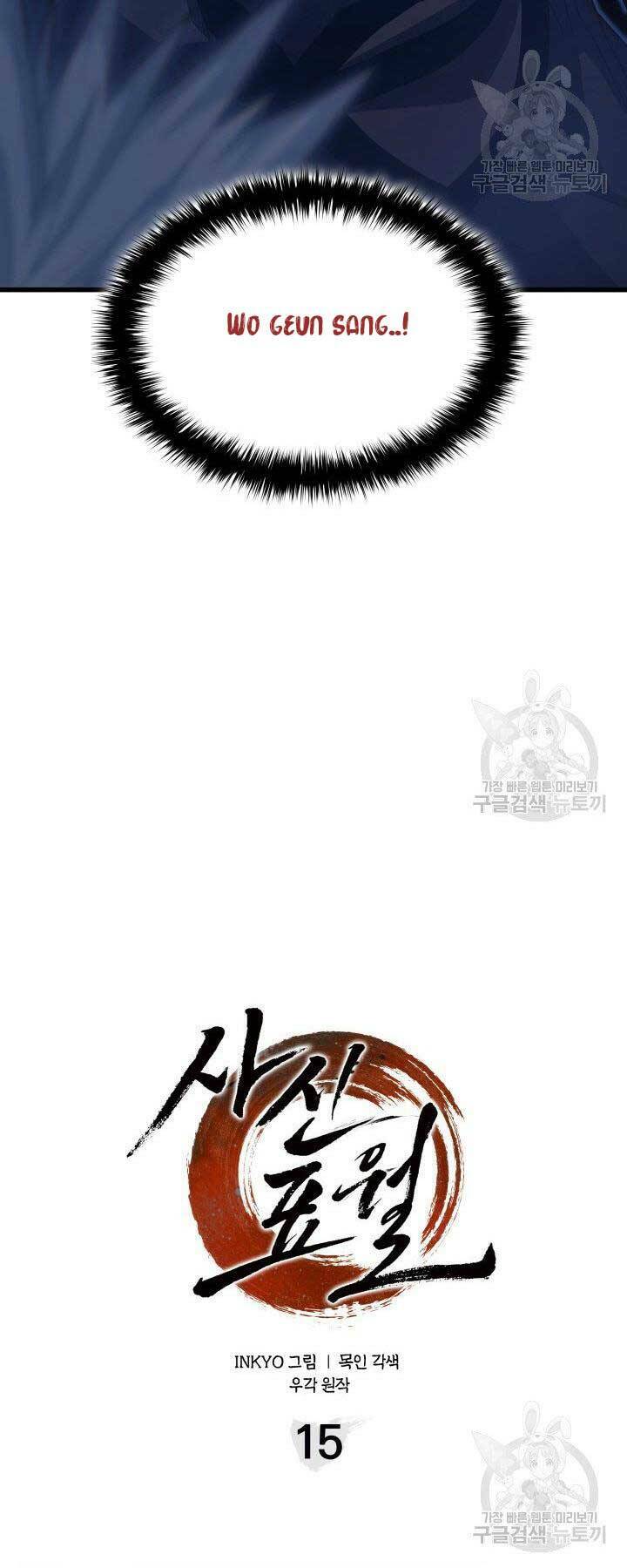 Tử Thần Phiêu Nguyệt - Chapter 15 - Page 72