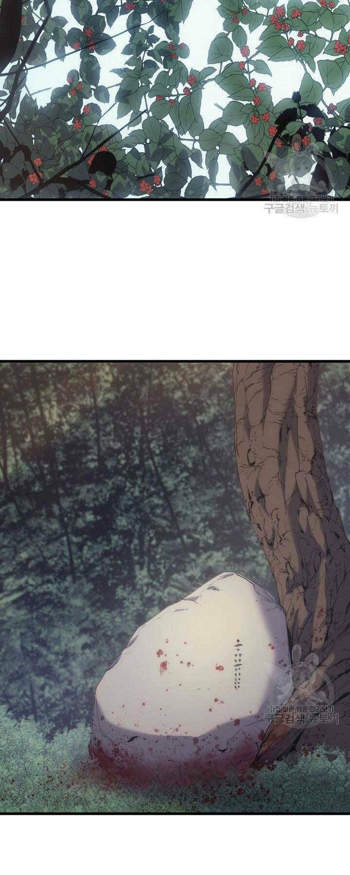 Tử Thần Phiêu Nguyệt - Chapter 16.5 - Page 51