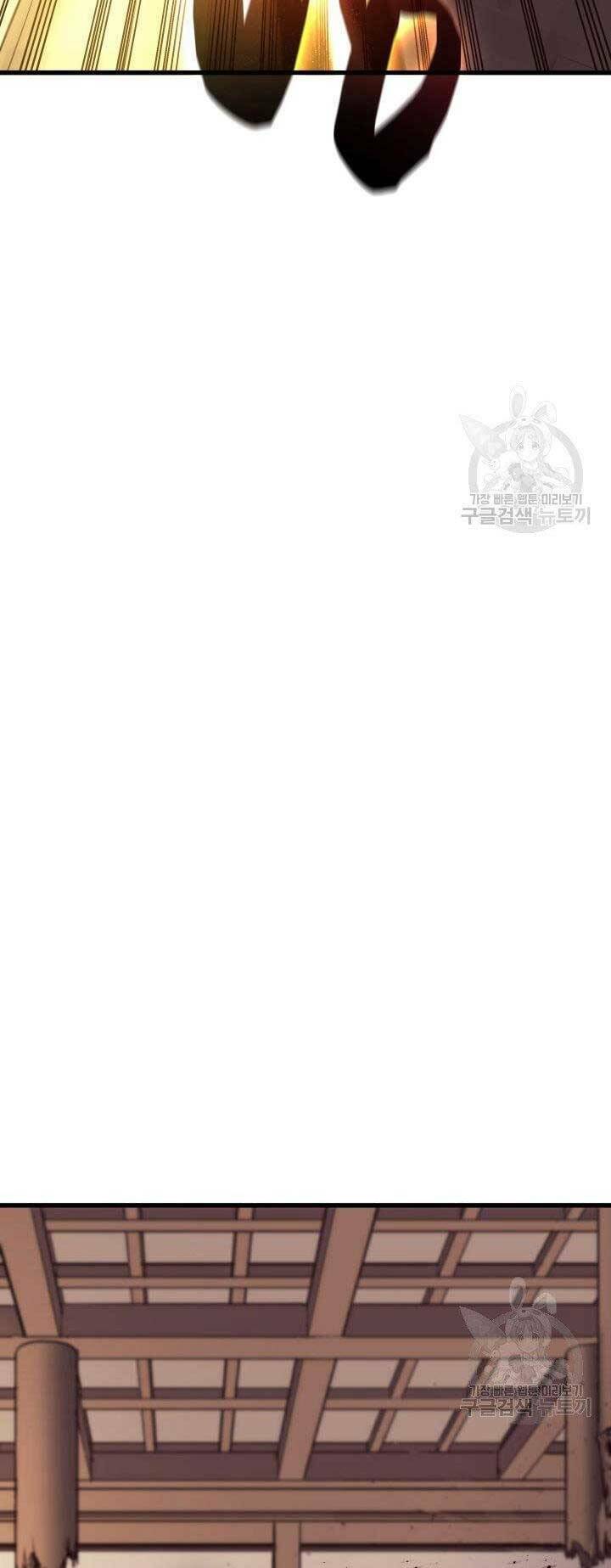 Tử Thần Phiêu Nguyệt - Chapter 17.5 - Page 43