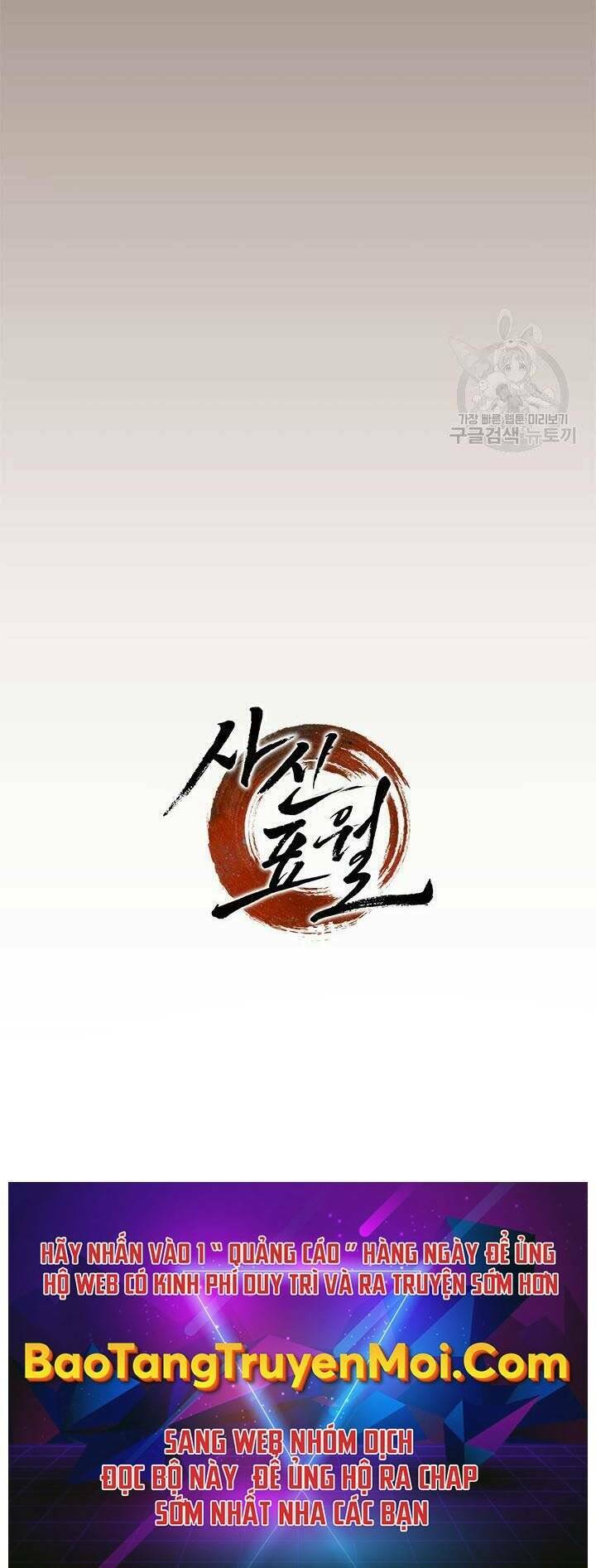 Tử Thần Phiêu Nguyệt - Chapter 17.5 - Page 67