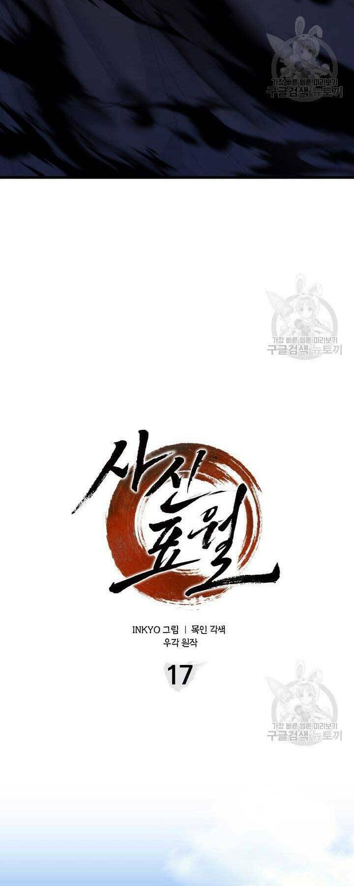 Tử Thần Phiêu Nguyệt - Chapter 17 - Page 55