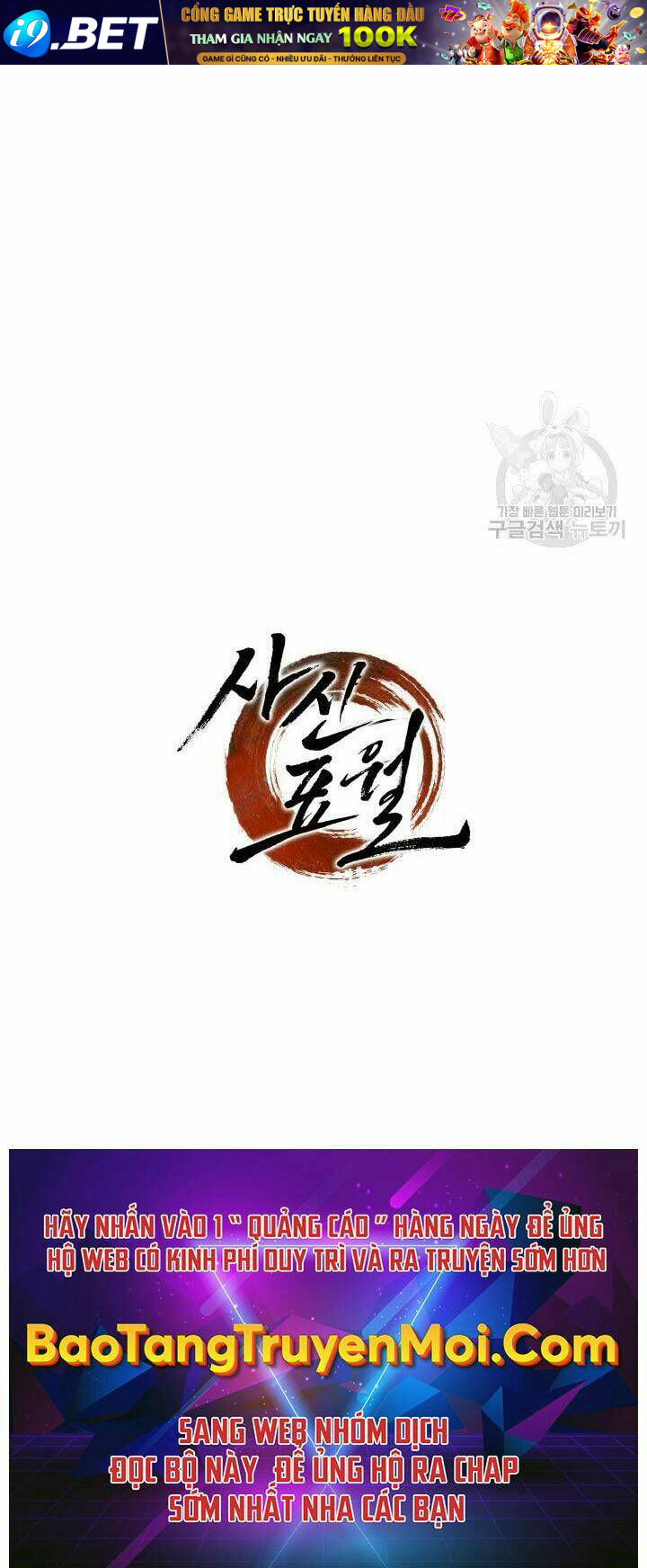 Tử Thần Phiêu Nguyệt - Chapter 19 - Page 115