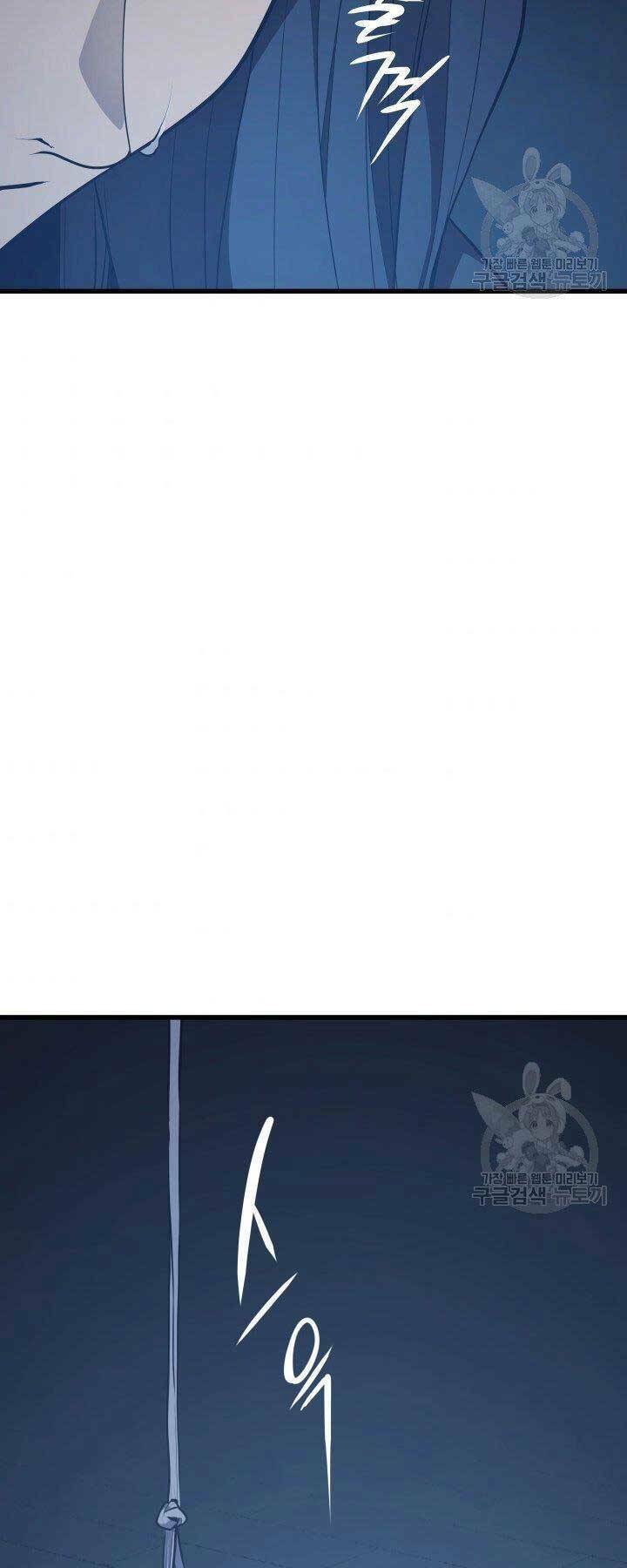 Tử Thần Phiêu Nguyệt - Chapter 20.5 - Page 11