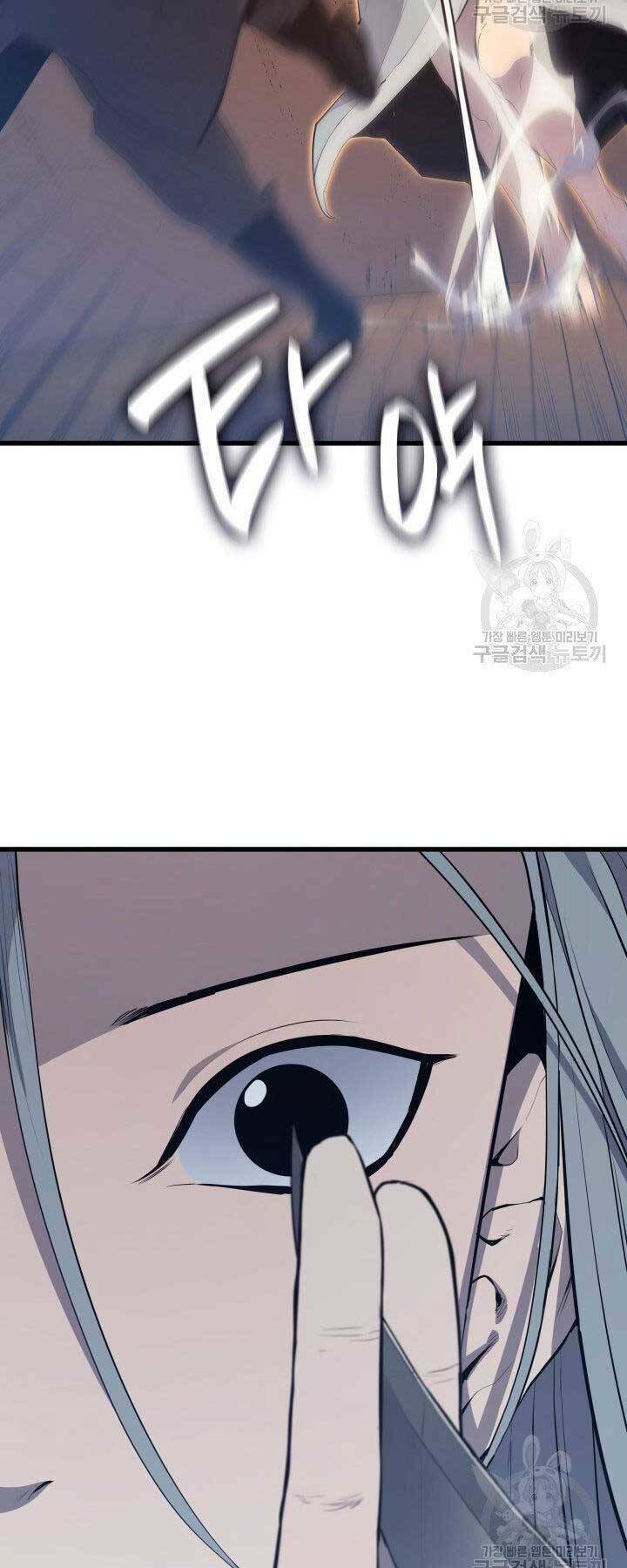 Tử Thần Phiêu Nguyệt - Chapter 20.5 - Page 49