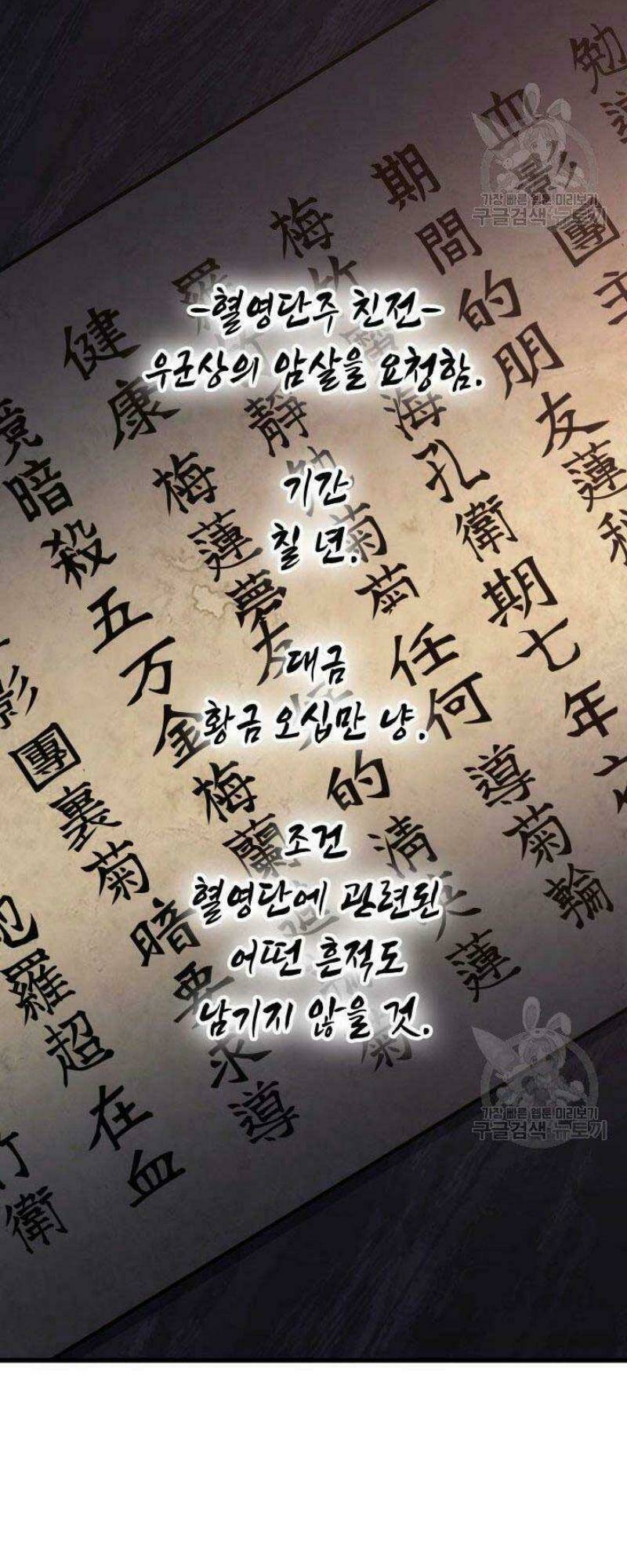 Tử Thần Phiêu Nguyệt - Chapter 24 - Page 137