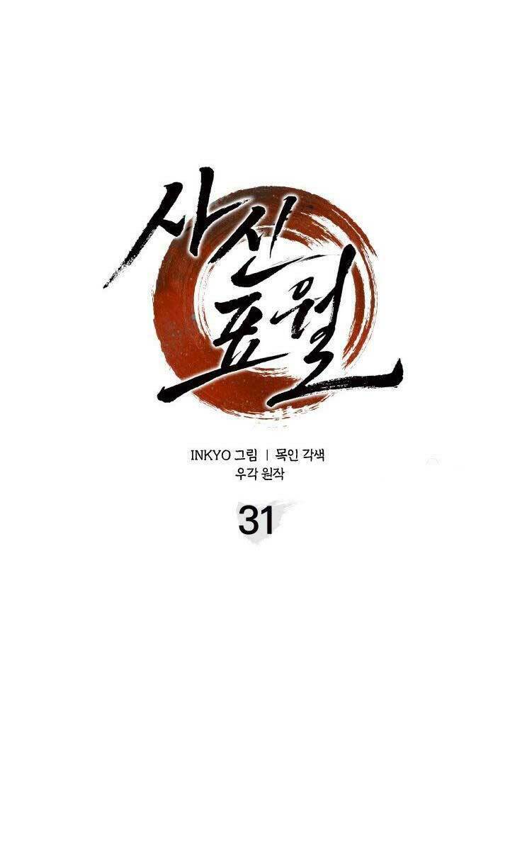 Tử Thần Phiêu Nguyệt - Chapter 31 - Page 47