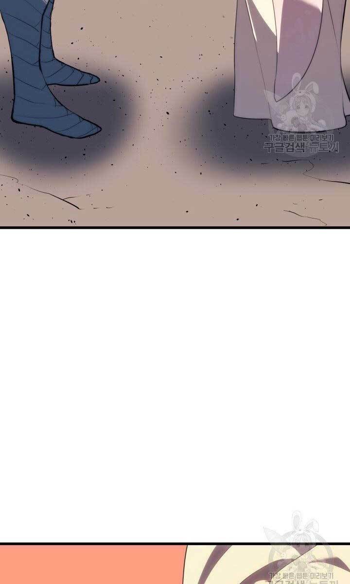 Tử Thần Phiêu Nguyệt - Chapter 32.5 - Page 14