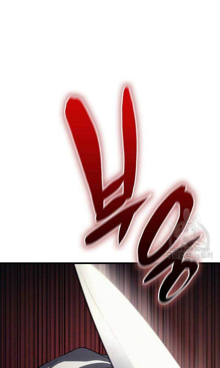 Tử Thần Phiêu Nguyệt - Chapter 32 - Page 49