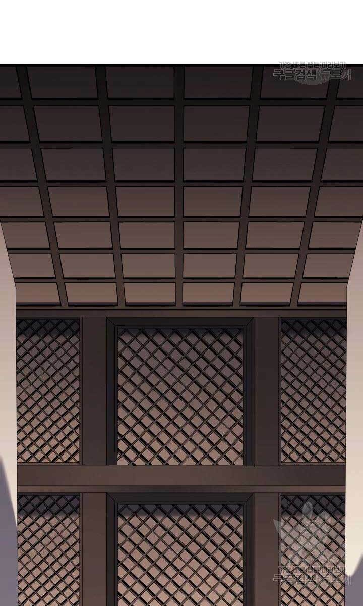 Tử Thần Phiêu Nguyệt - Chapter 33 - Page 10