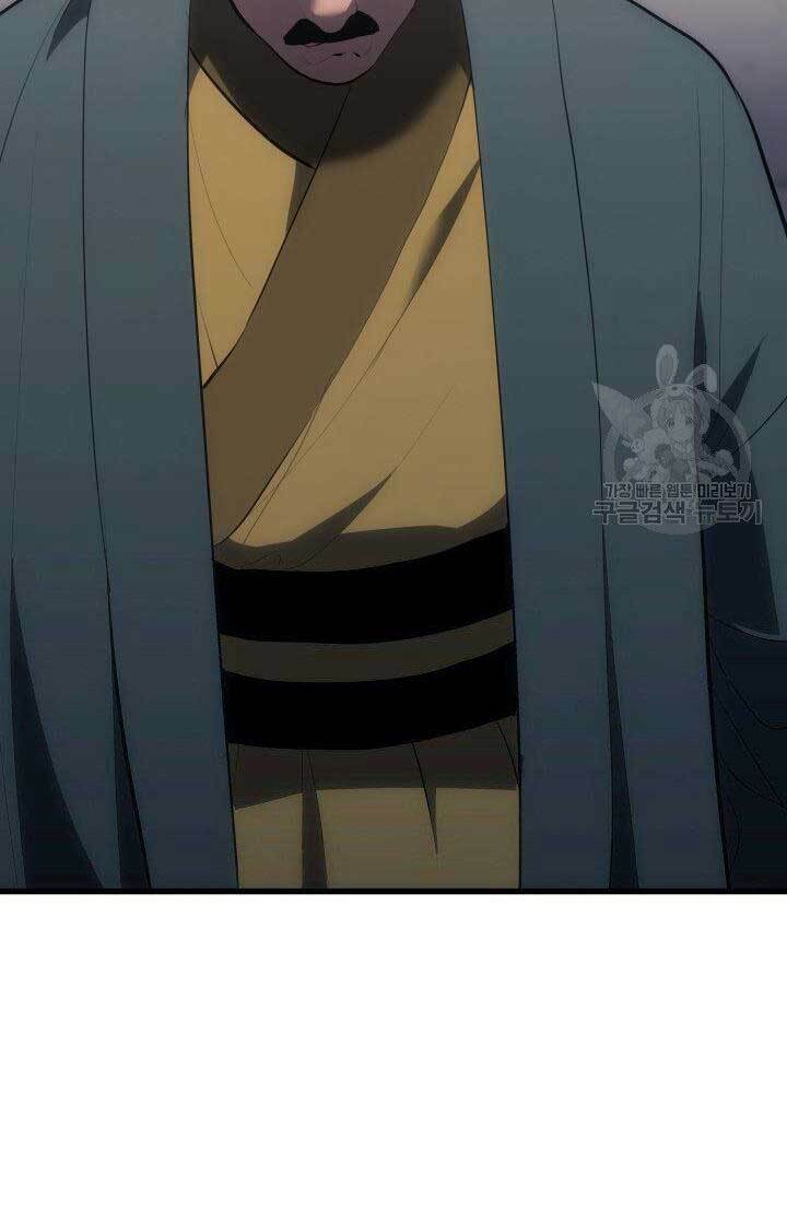 Tử Thần Phiêu Nguyệt - Chapter 33 - Page 71