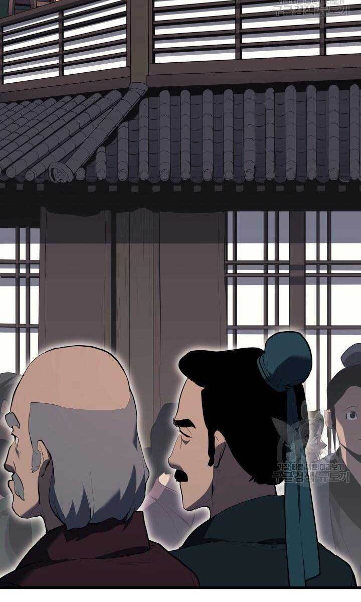 Tử Thần Phiêu Nguyệt - Chapter 33 - Page 73