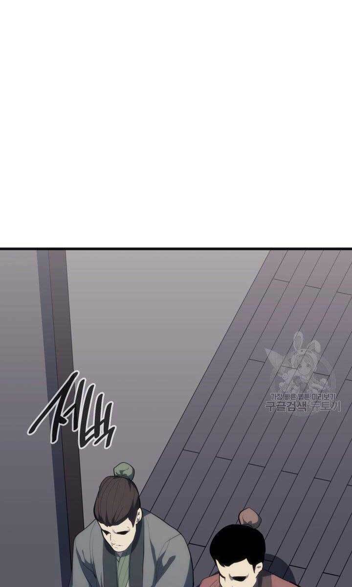 Tử Thần Phiêu Nguyệt - Chapter 34 - Page 147