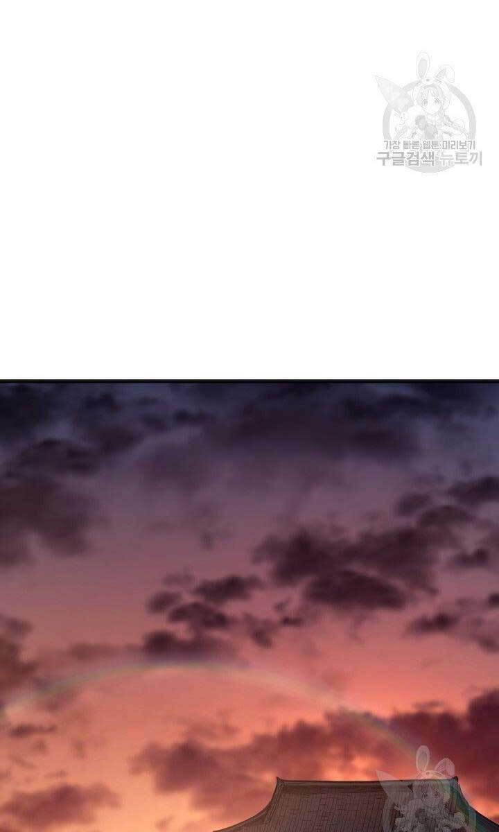 Tử Thần Phiêu Nguyệt - Chapter 34 - Page 54