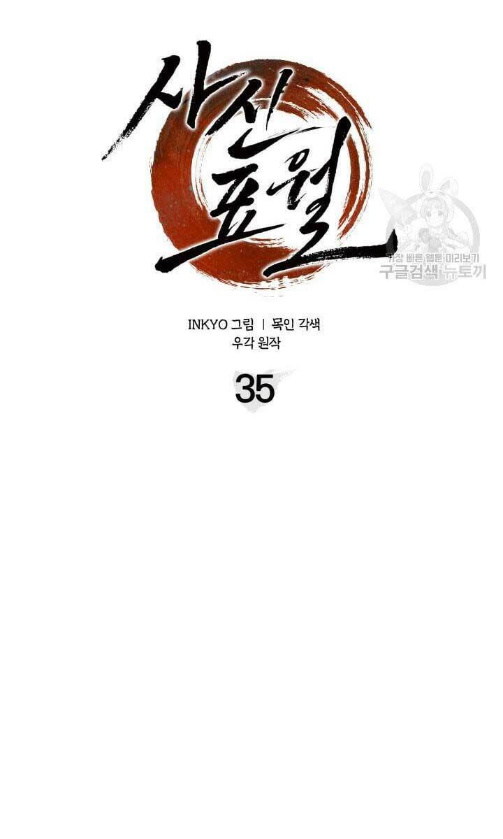 Tử Thần Phiêu Nguyệt - Chapter 35 - Page 60