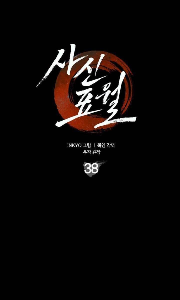 Tử Thần Phiêu Nguyệt - Chapter 38 - Page 11