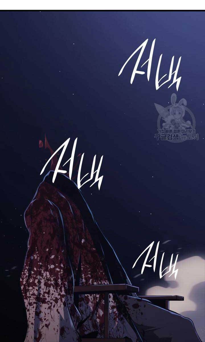 Tử Thần Phiêu Nguyệt - Chapter 39 - Page 73