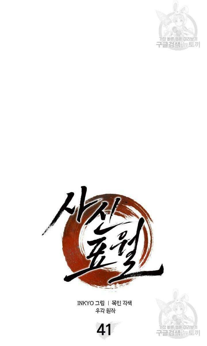 Tử Thần Phiêu Nguyệt - Chapter 41 - Page 46