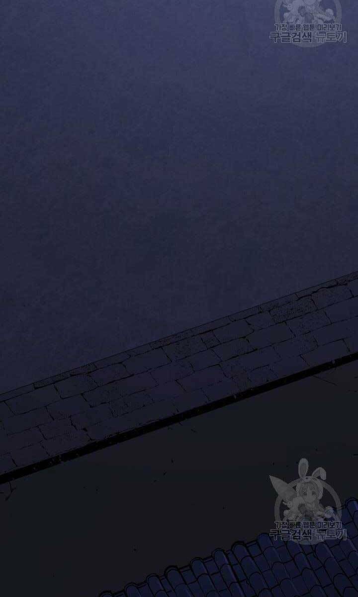 Tử Thần Phiêu Nguyệt - Chapter 42 - Page 22