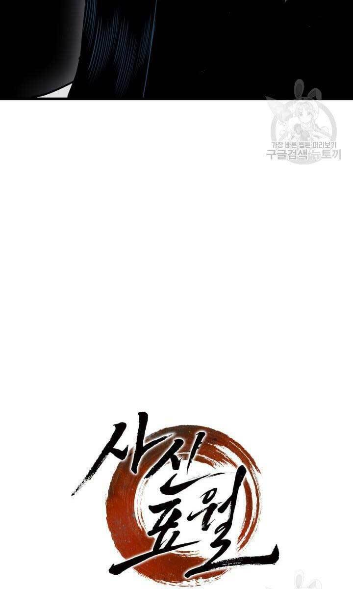 Tử Thần Phiêu Nguyệt - Chapter 43 - Page 21