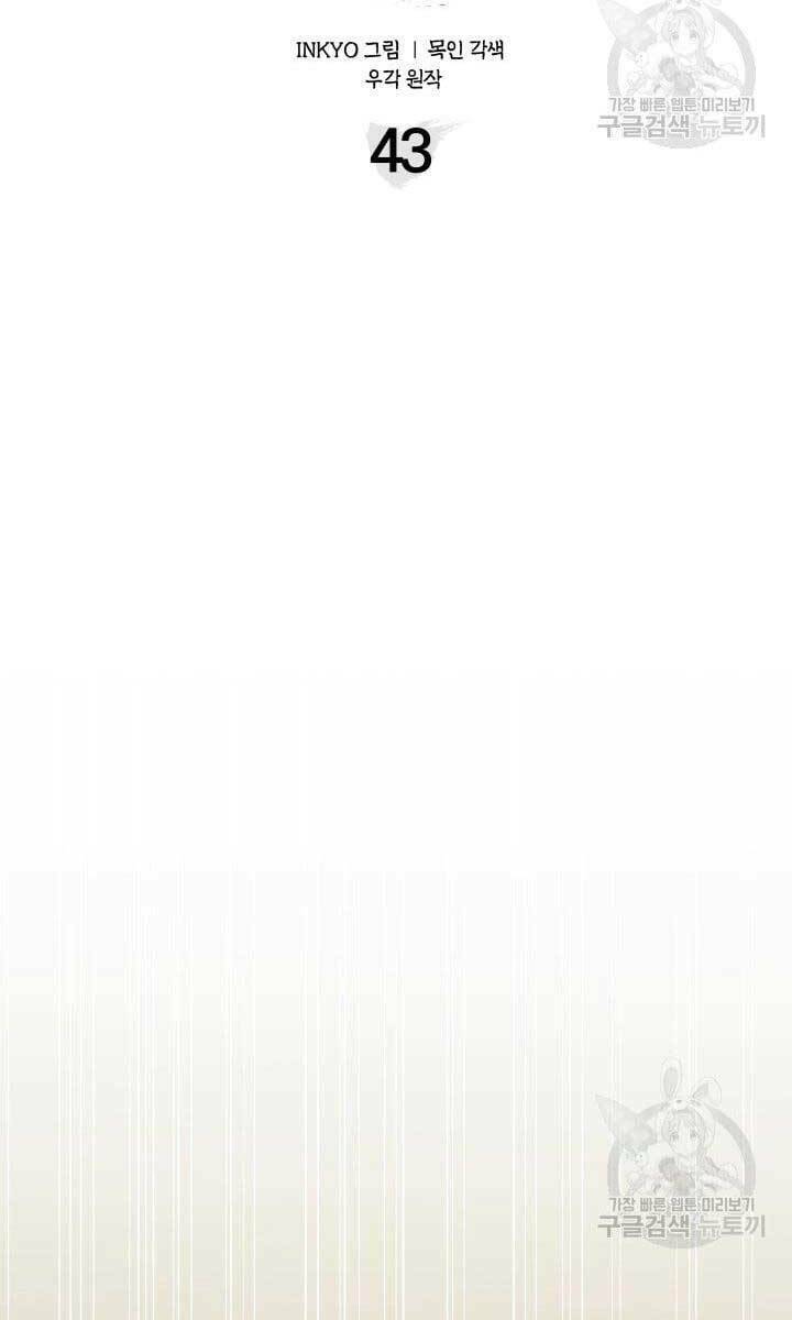 Tử Thần Phiêu Nguyệt - Chapter 43 - Page 22