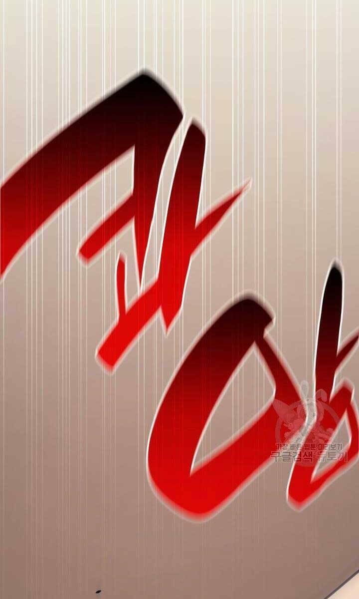 Tử Thần Phiêu Nguyệt - Chapter 43 - Page 23