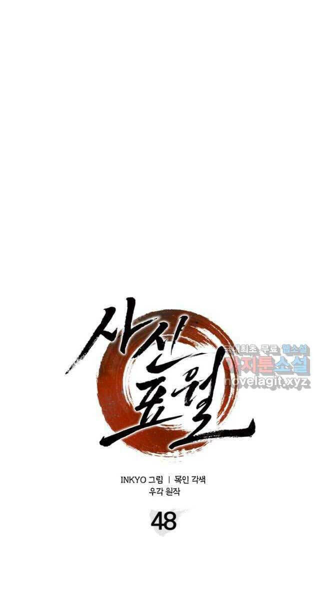 Tử Thần Phiêu Nguyệt - Chapter 48 - Page 11