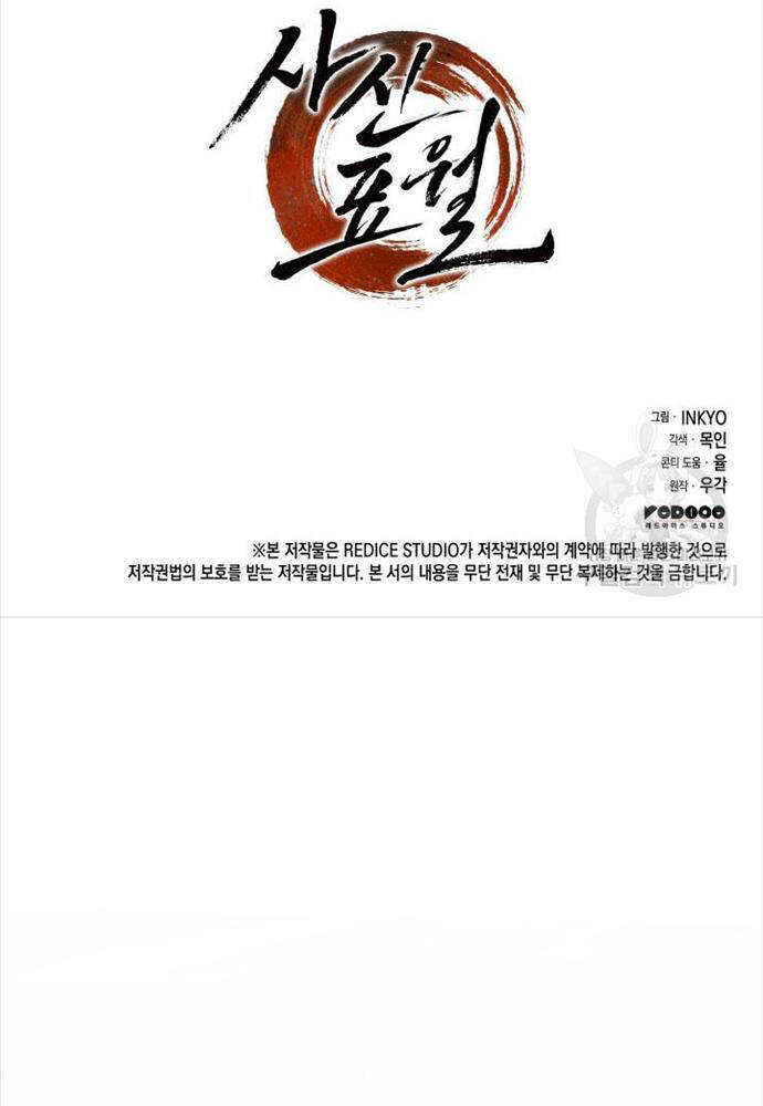 Tử Thần Phiêu Nguyệt - Chapter 58 - Page 154