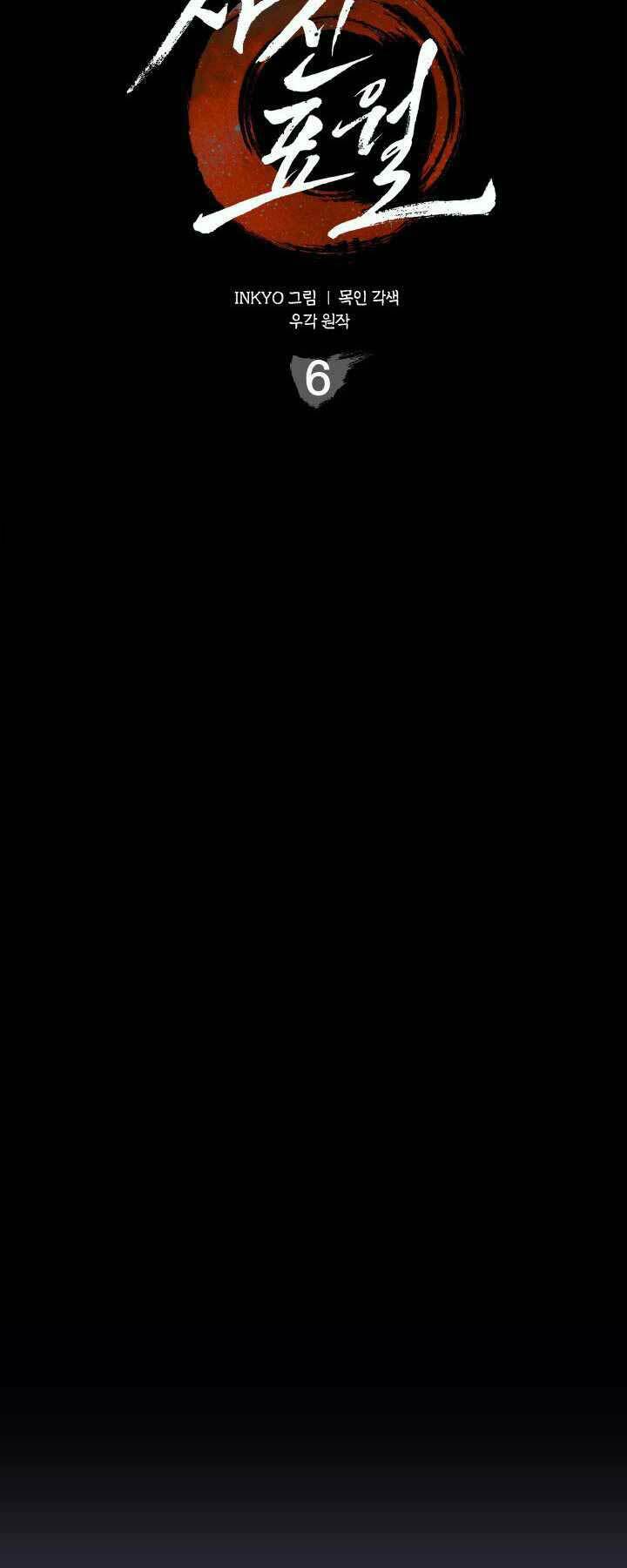 Tử Thần Phiêu Nguyệt - Chapter 6 - Page 8