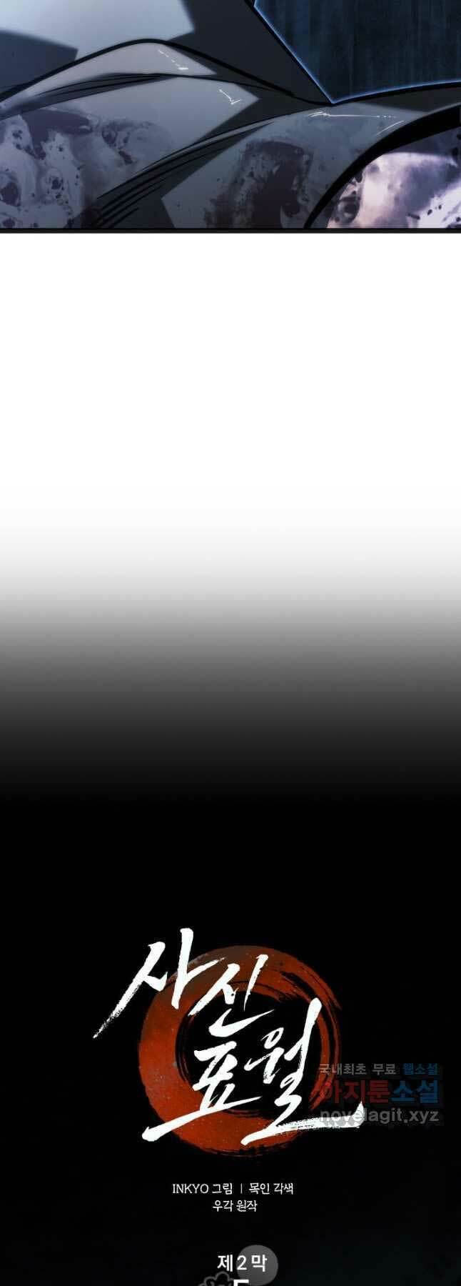 Tử Thần Phiêu Nguyệt - Chapter 60 - Page 16