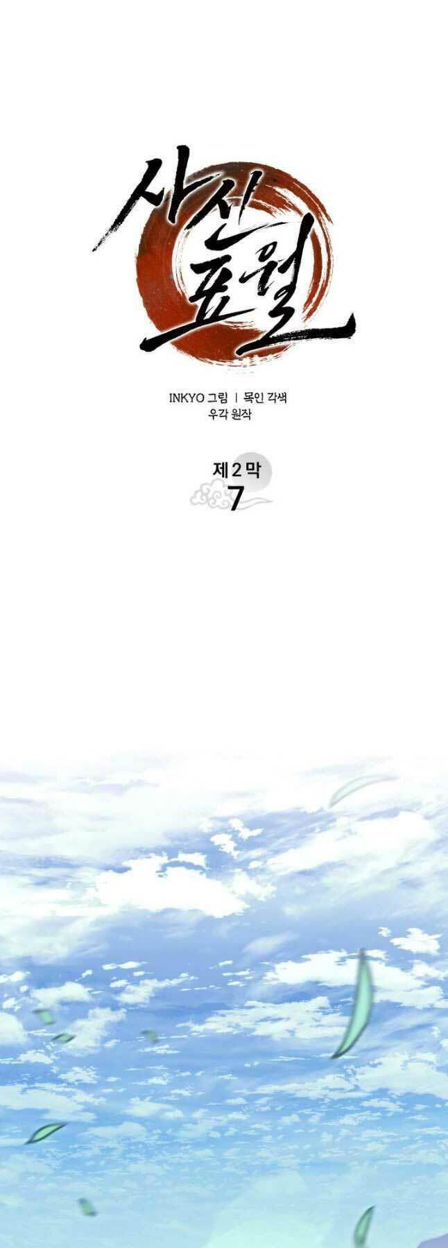 Tử Thần Phiêu Nguyệt - Chapter 62 - Page 12