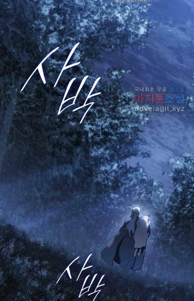 Tử Thần Phiêu Nguyệt - Chapter 65 - Page 8