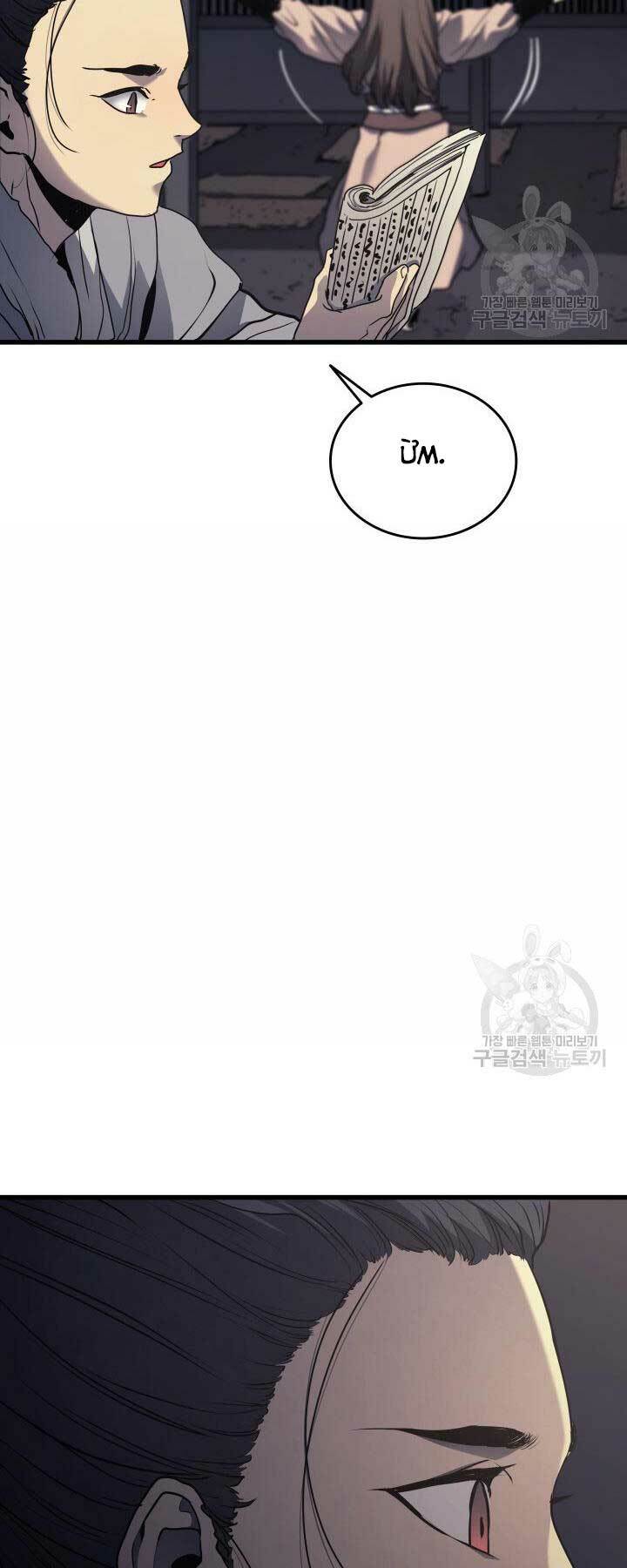 Tử Thần Phiêu Nguyệt - Chapter 9 - Page 26