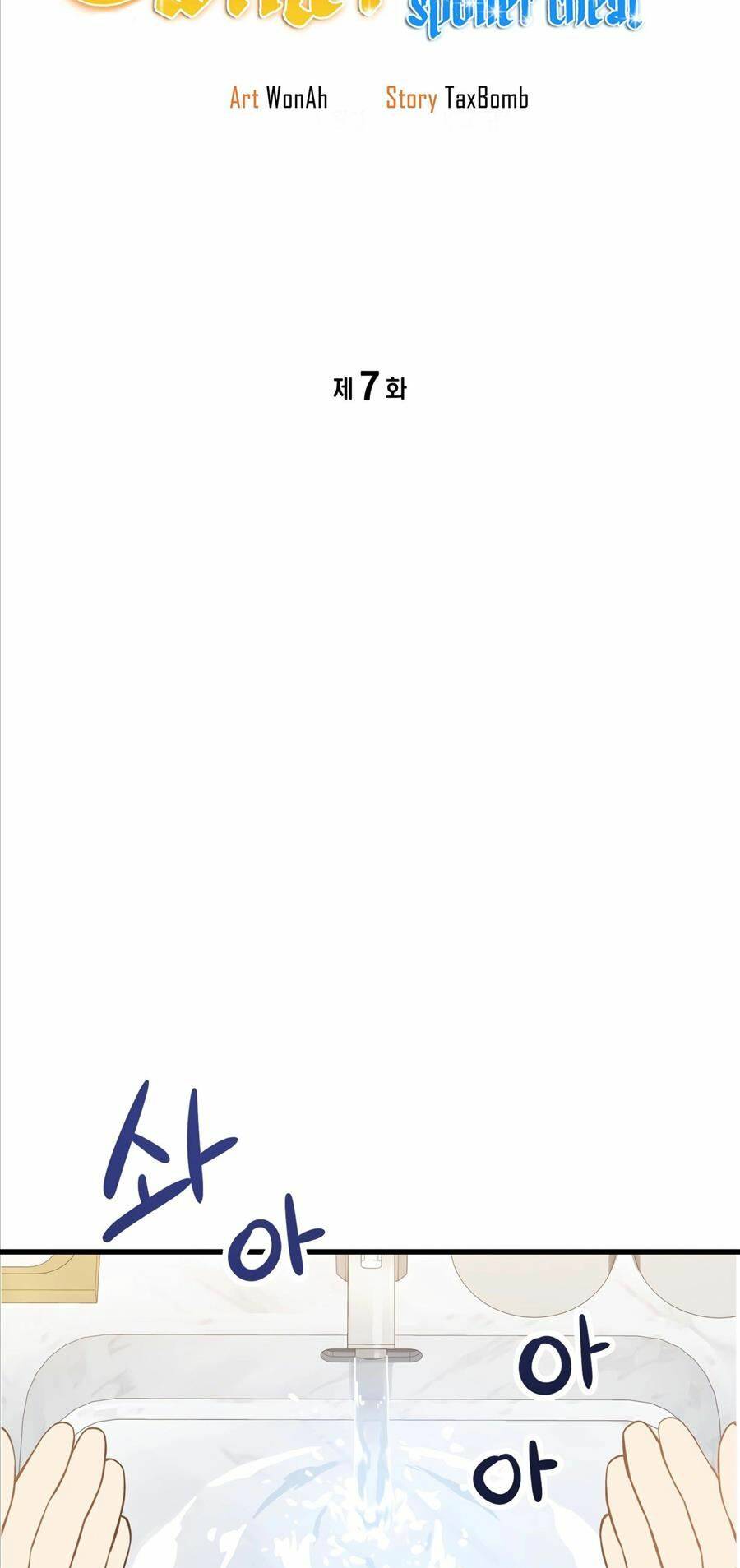 Biên Kịch Gian Lận - Chapter 7 - Page 8