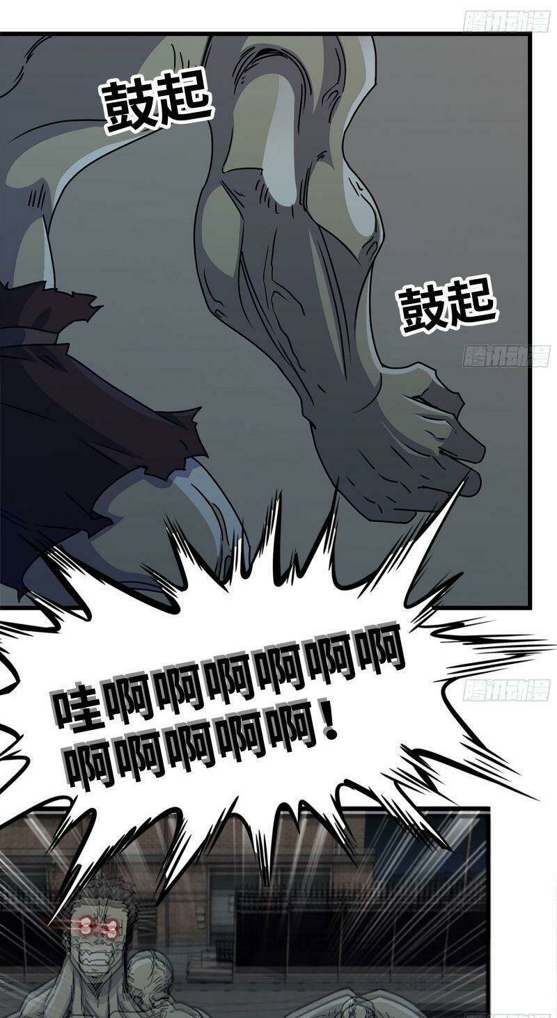 Tôi Chuyển Vàng Tại Mạt Thế - Chapter 118 - Page 32