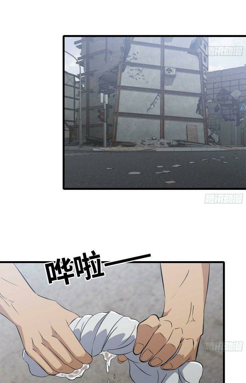 Tôi Chuyển Vàng Tại Mạt Thế - Chapter 65 - Page 15