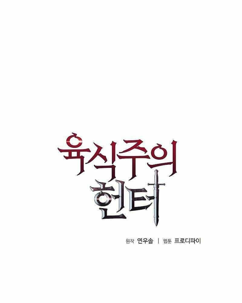 Thợ Săn Ăn Thịt Người - Chapter 1 - Page 44