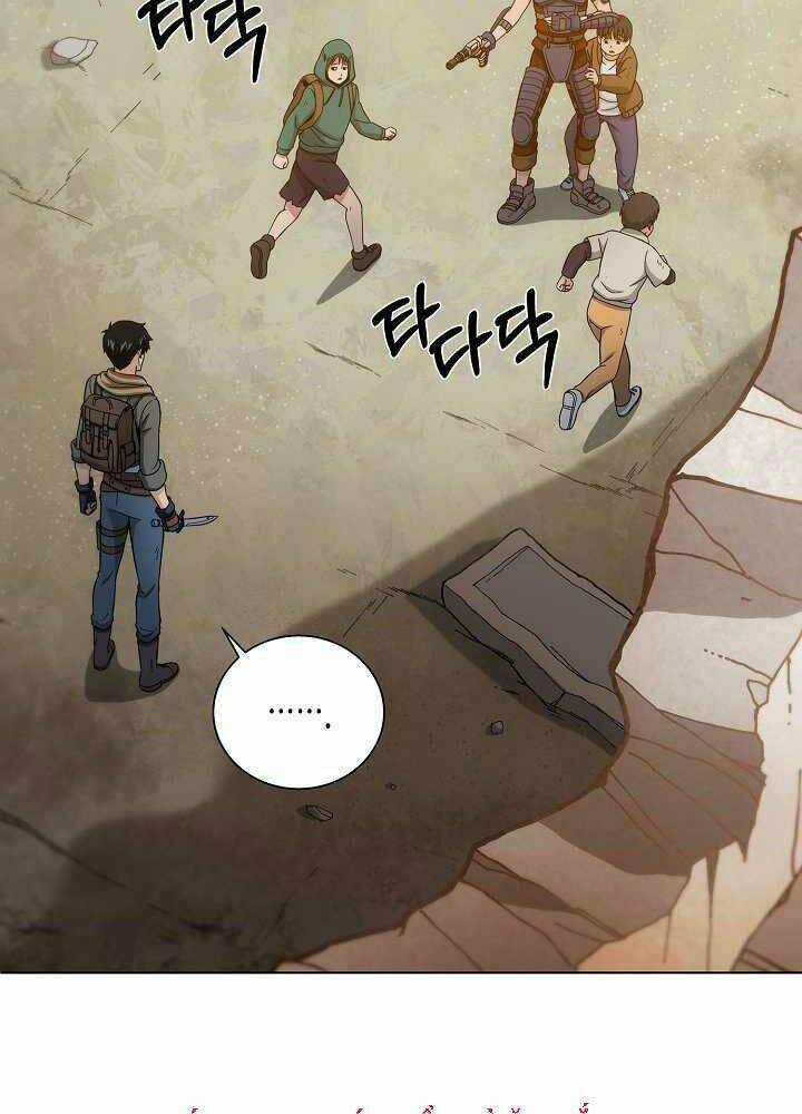 Thợ Săn Ăn Thịt Người - Chapter 14 - Page 73