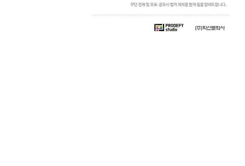 Thợ Săn Ăn Thịt Người - Chapter 35.5 - Page 142